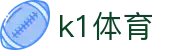 K1(股份有限公司)体育·官方网站-K1十年值得信赖品牌